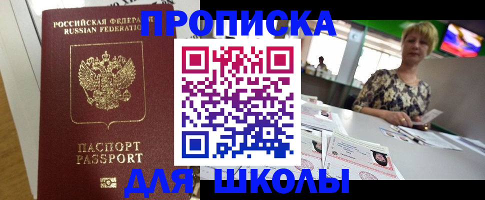 регистрация в Северодвинске